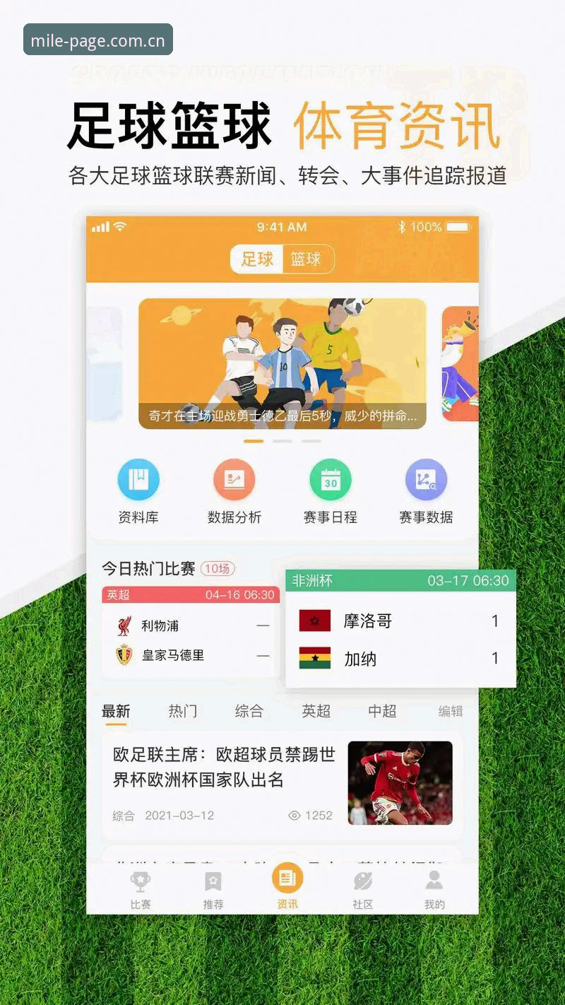 米乐体育平台每天第一页网页登录：数据快一步vs慢一步，看的比赛结果差出整场球