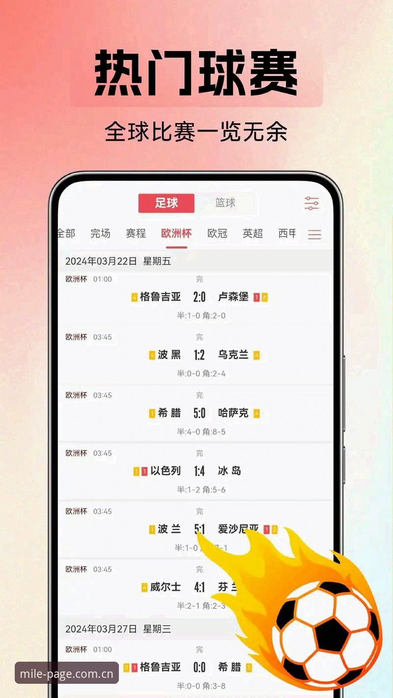米乐体育平台每天第一页网页登录：数据快一步vs慢一步，看的比赛结果差出整场球